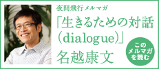 nakoshi_mailmagazine_banner