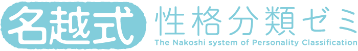 nakoshi_system_logo_large